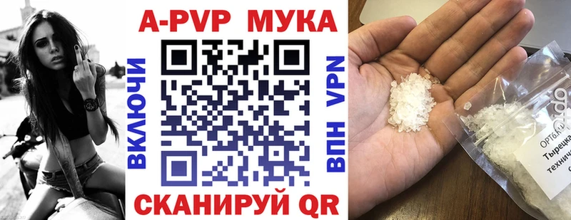 A-PVP Crystall хочу Ладушкин