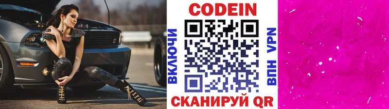 omg зеркало  где продают   Ладушкин  Кодеин Purple Drank 