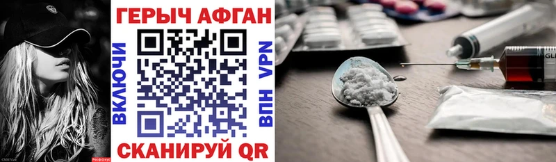 ГЕРОИН Афган Ладушкин