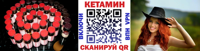 Кетамин ketamine дарк нет телеграм Ладушкин
