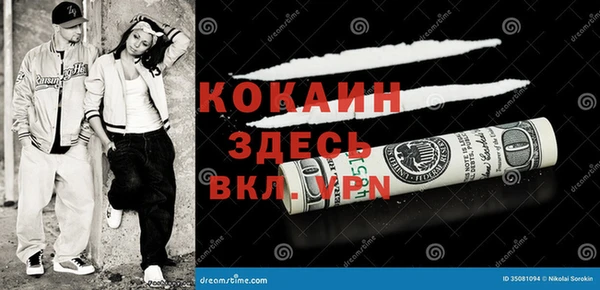 мефедрон Новозыбков