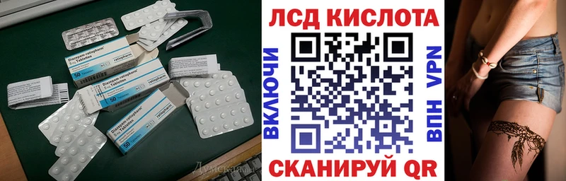 LSD-25 экстази кислота даркнет сайт Ладушкин